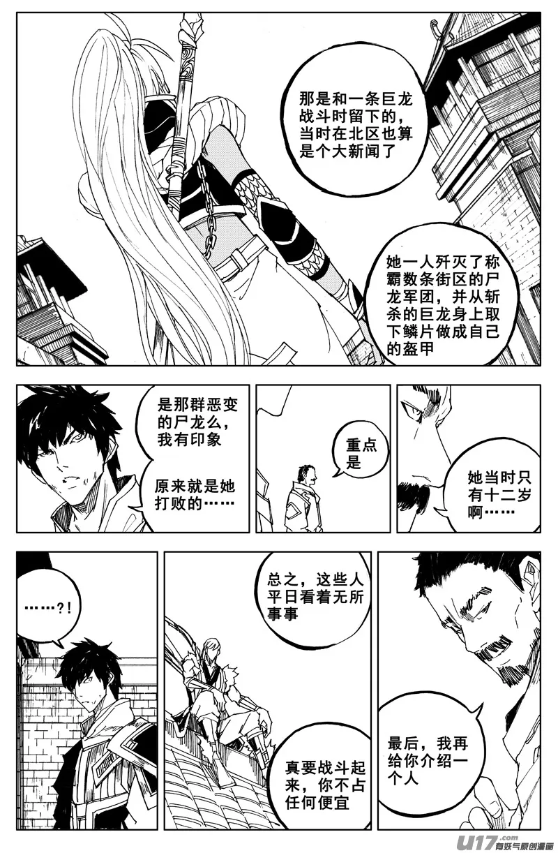 一百六十五 天佑 第6页