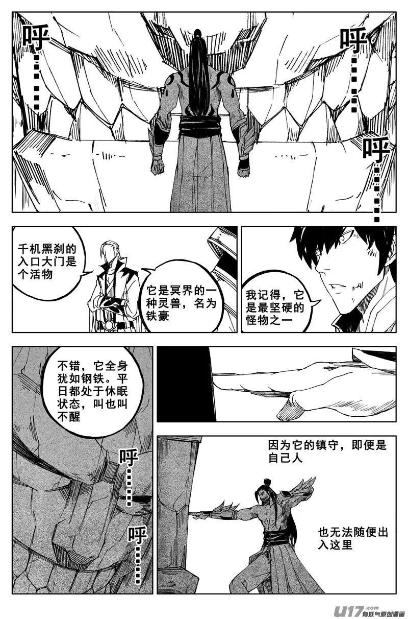 一百六十五 天佑 第10页