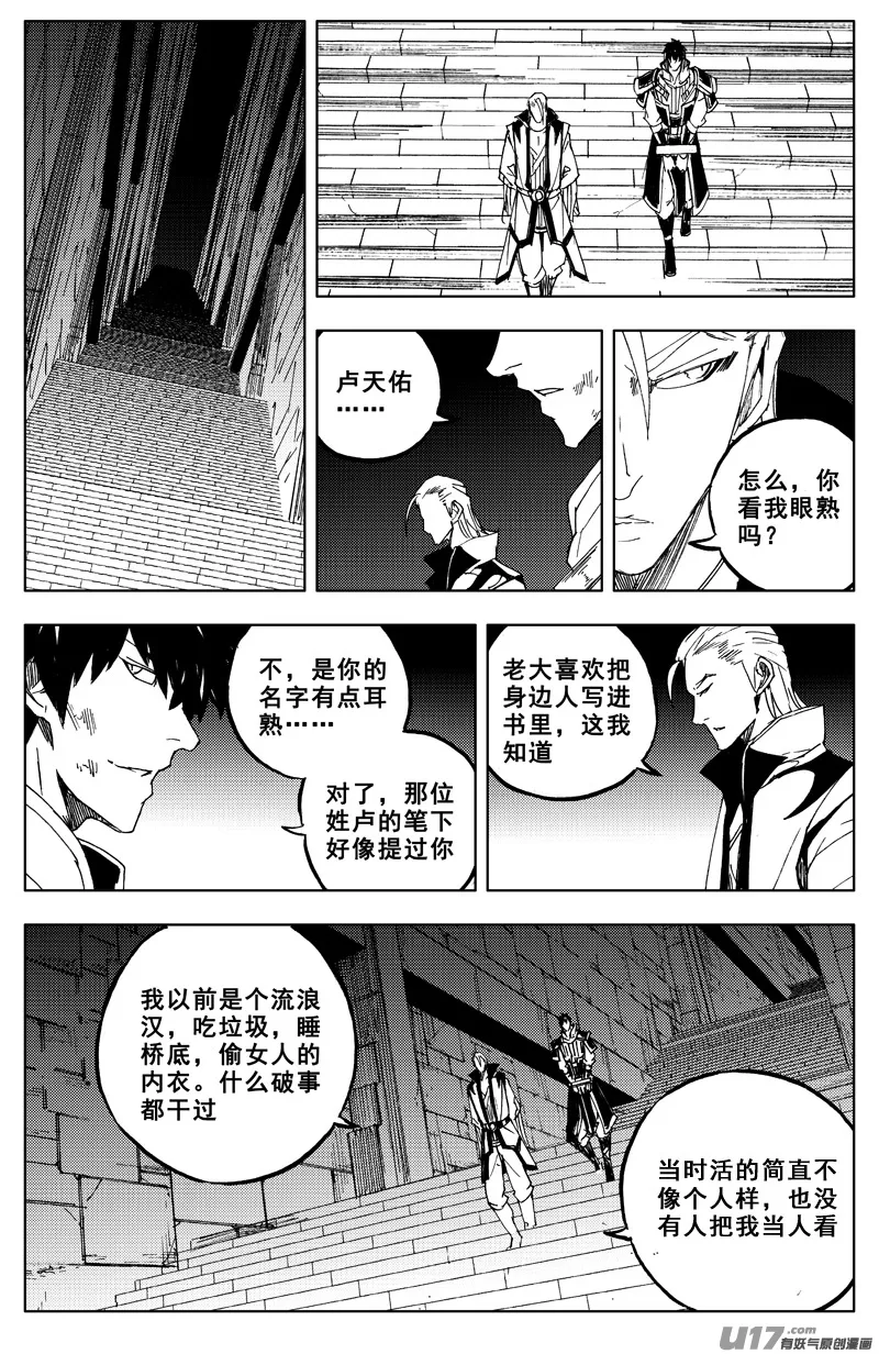 一百六十五 天佑 第13页