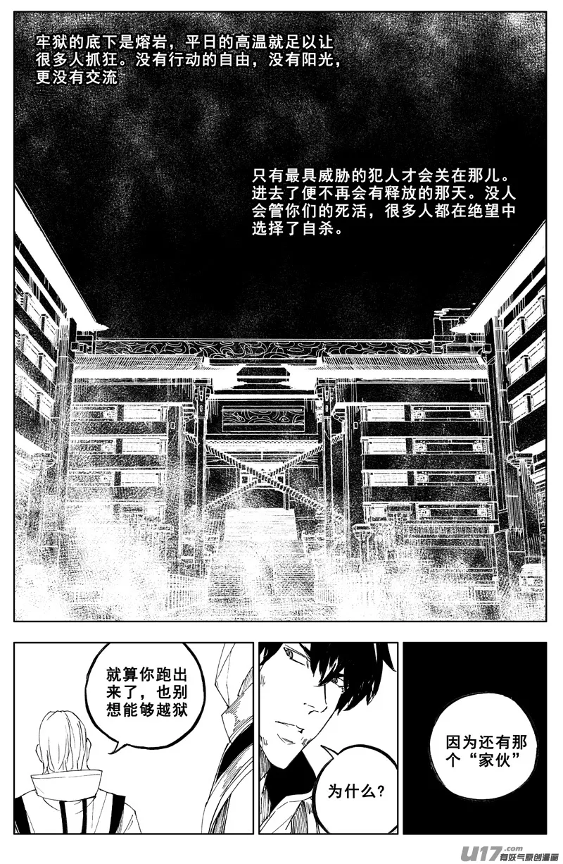一百六十五 天佑 第15页