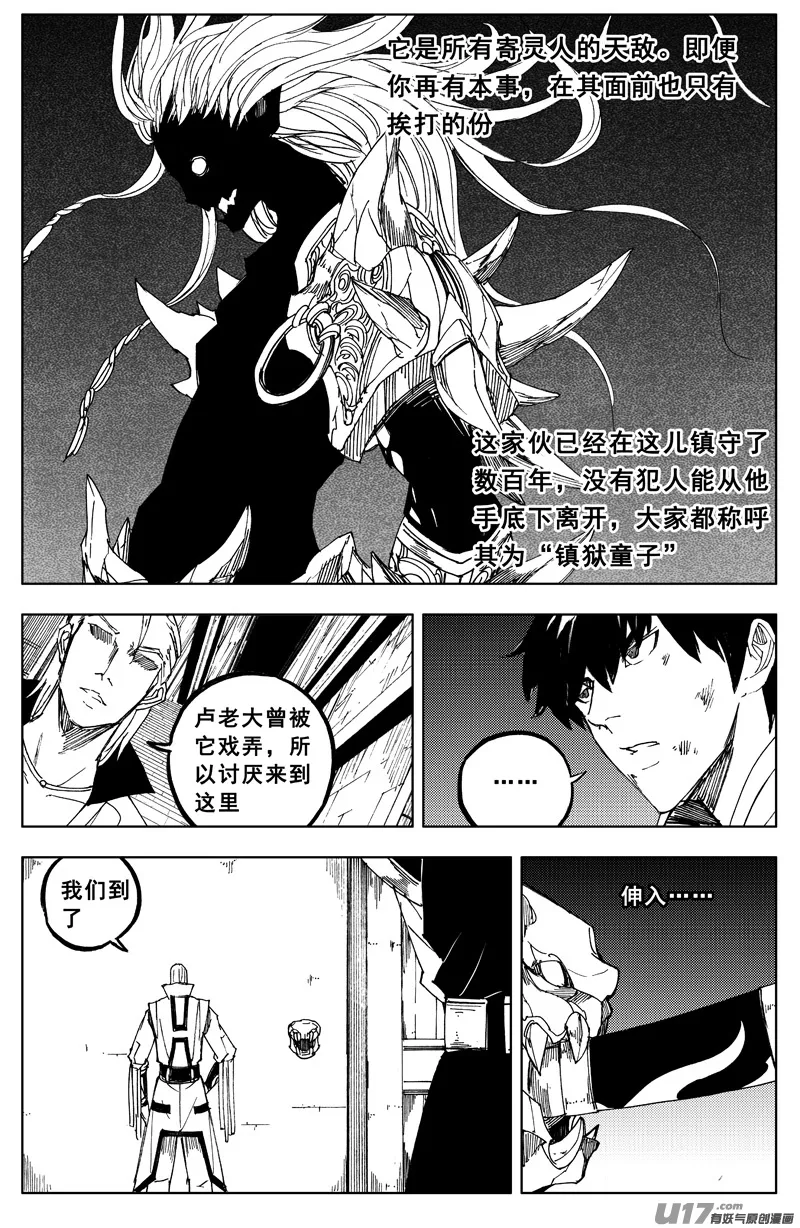 一百六十五 天佑 第16页