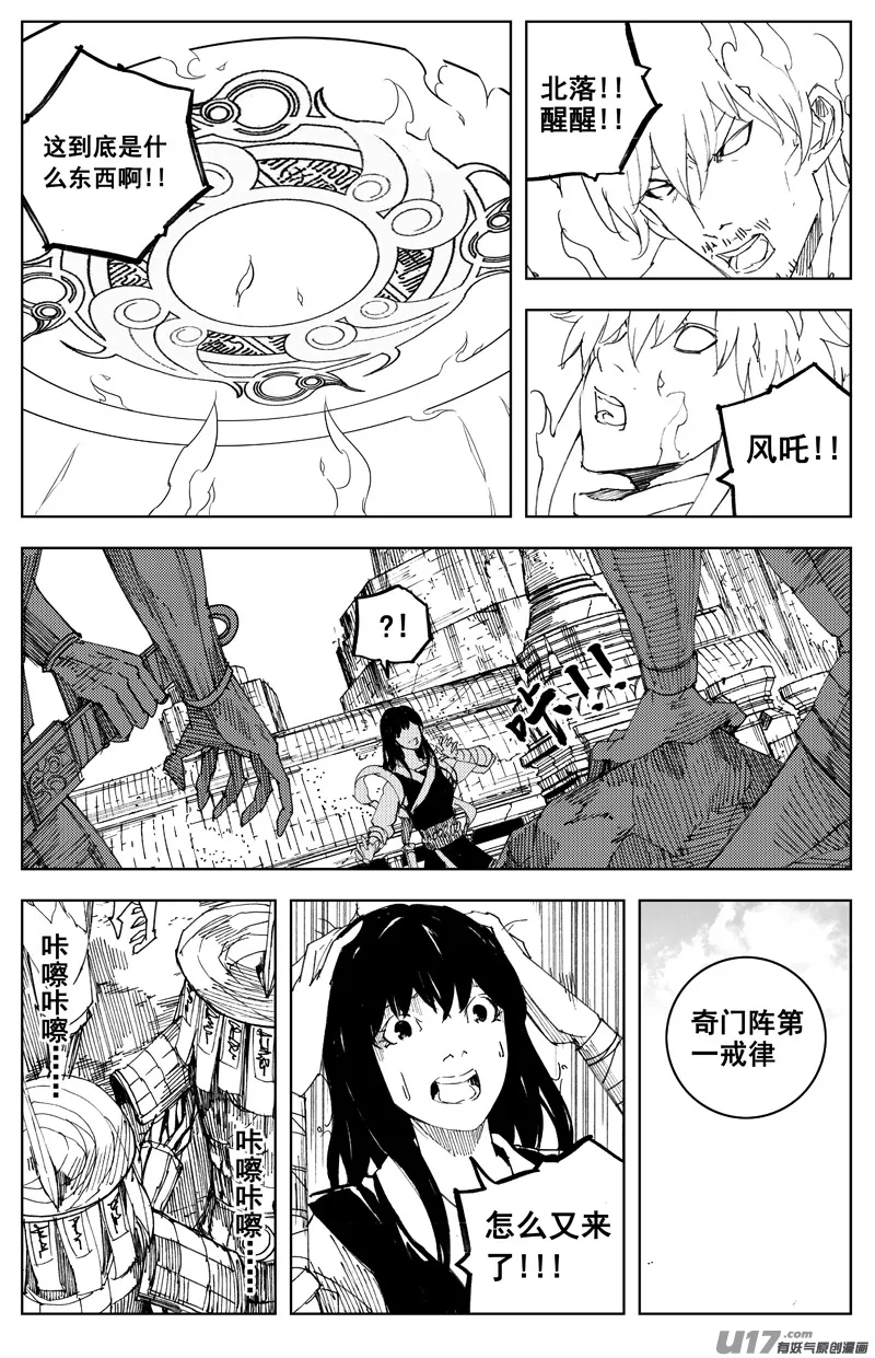 一百六十七 排盘 第8页