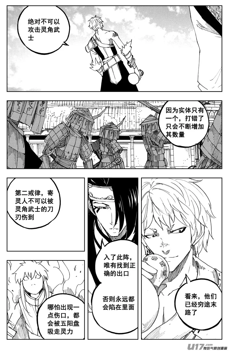 一百六十七 排盘 第9页