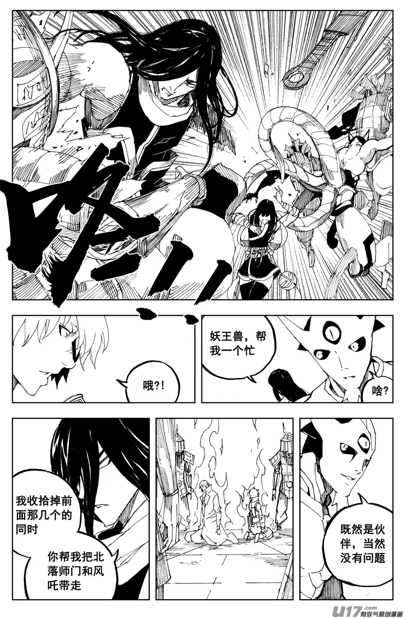 一百六十七 排盘 第10页