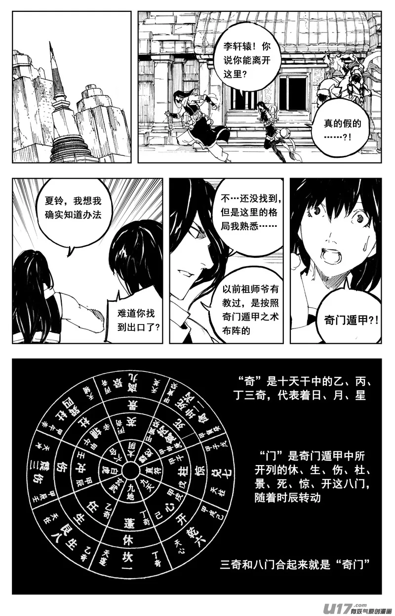 一百六十七 排盘 第11页