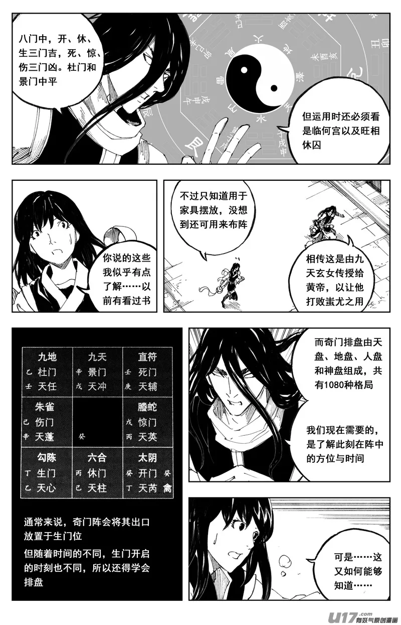 一百六十七 排盘 第12页