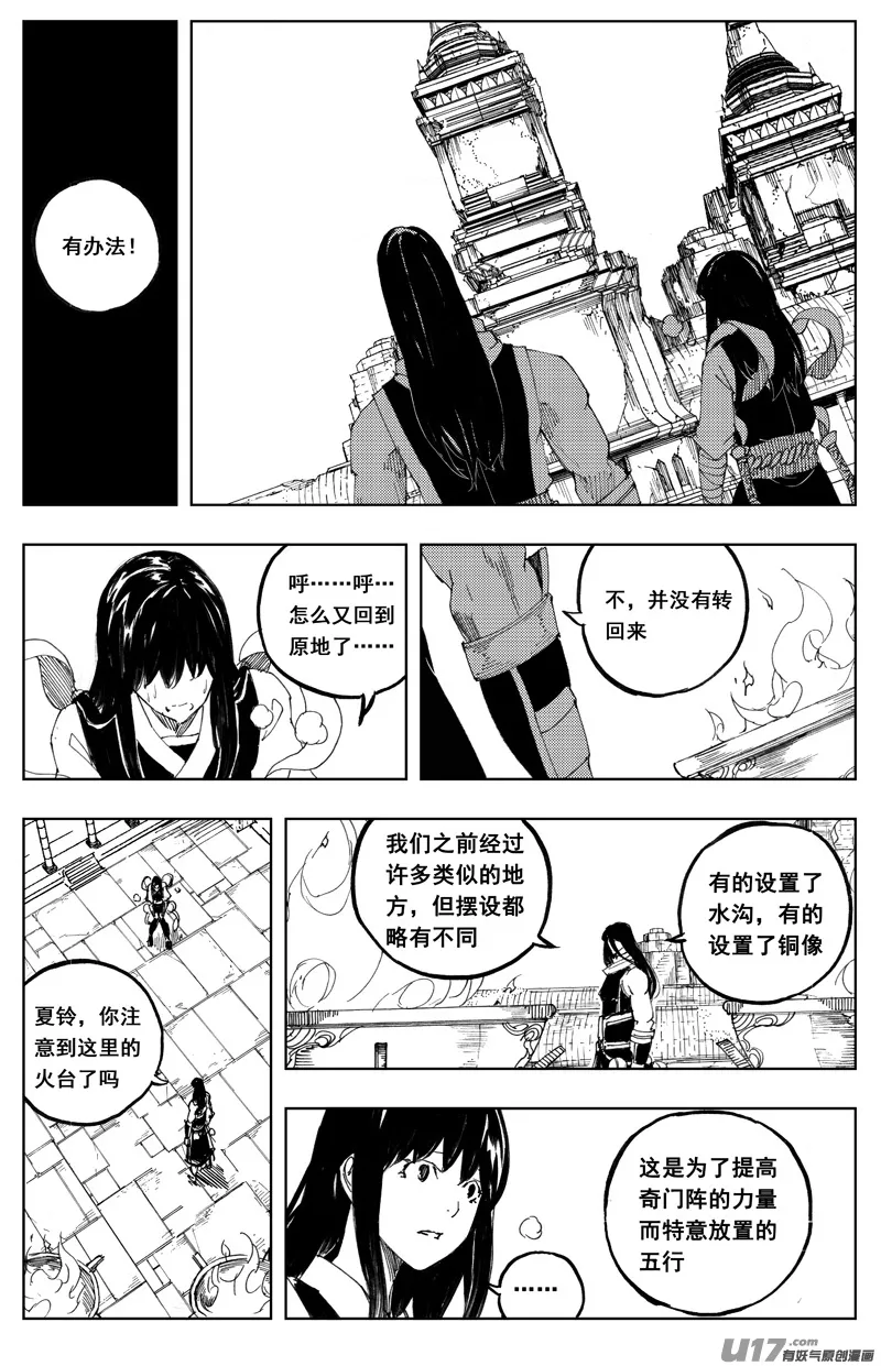 一百六十七 排盘 第13页
