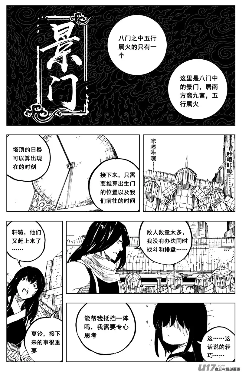 一百六十七 排盘 第14页