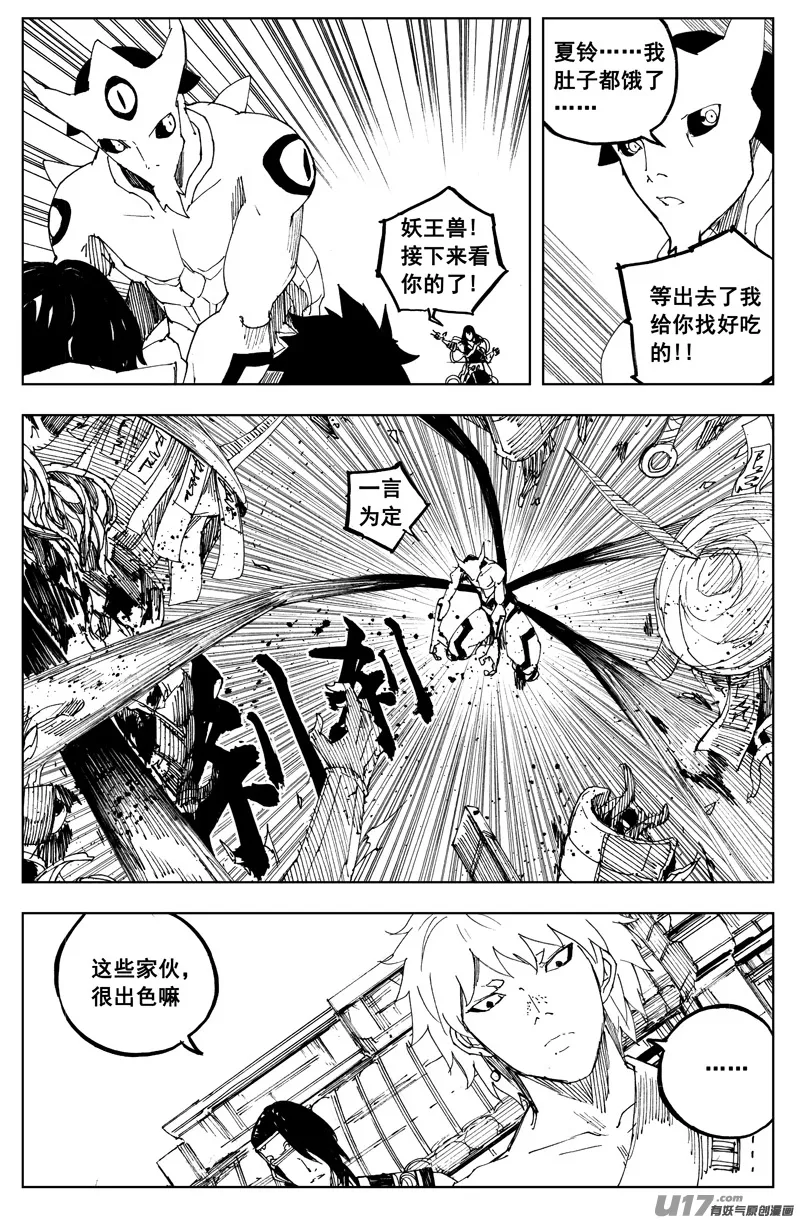 一百六十七 排盘 第15页