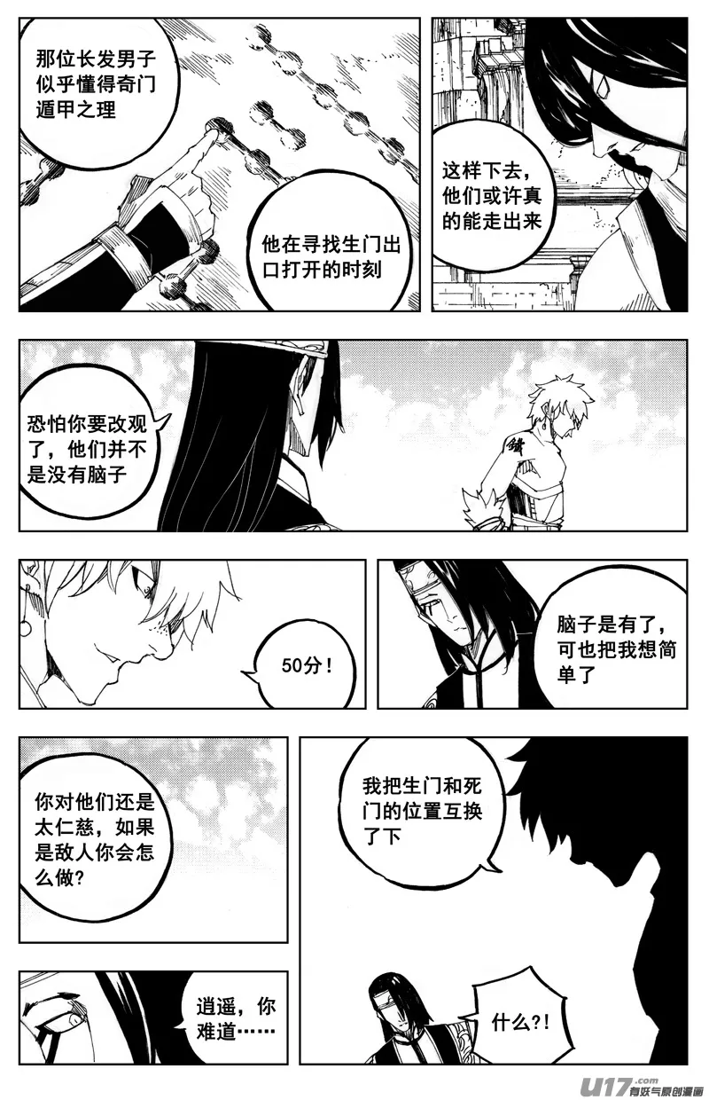一百六十七 排盘 第16页