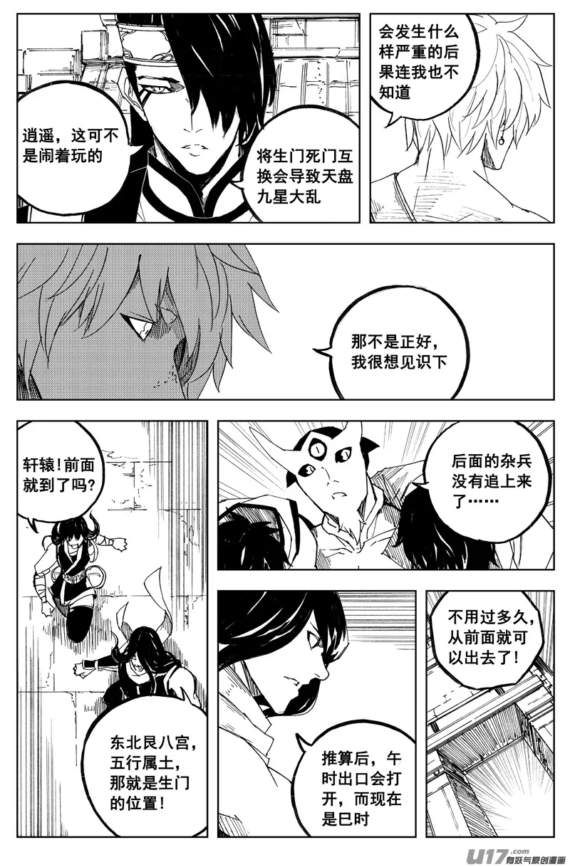 一百六十七 排盘 第17页