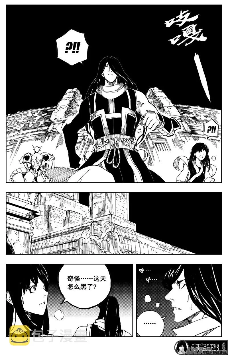 一百六十七 排盘 第18页