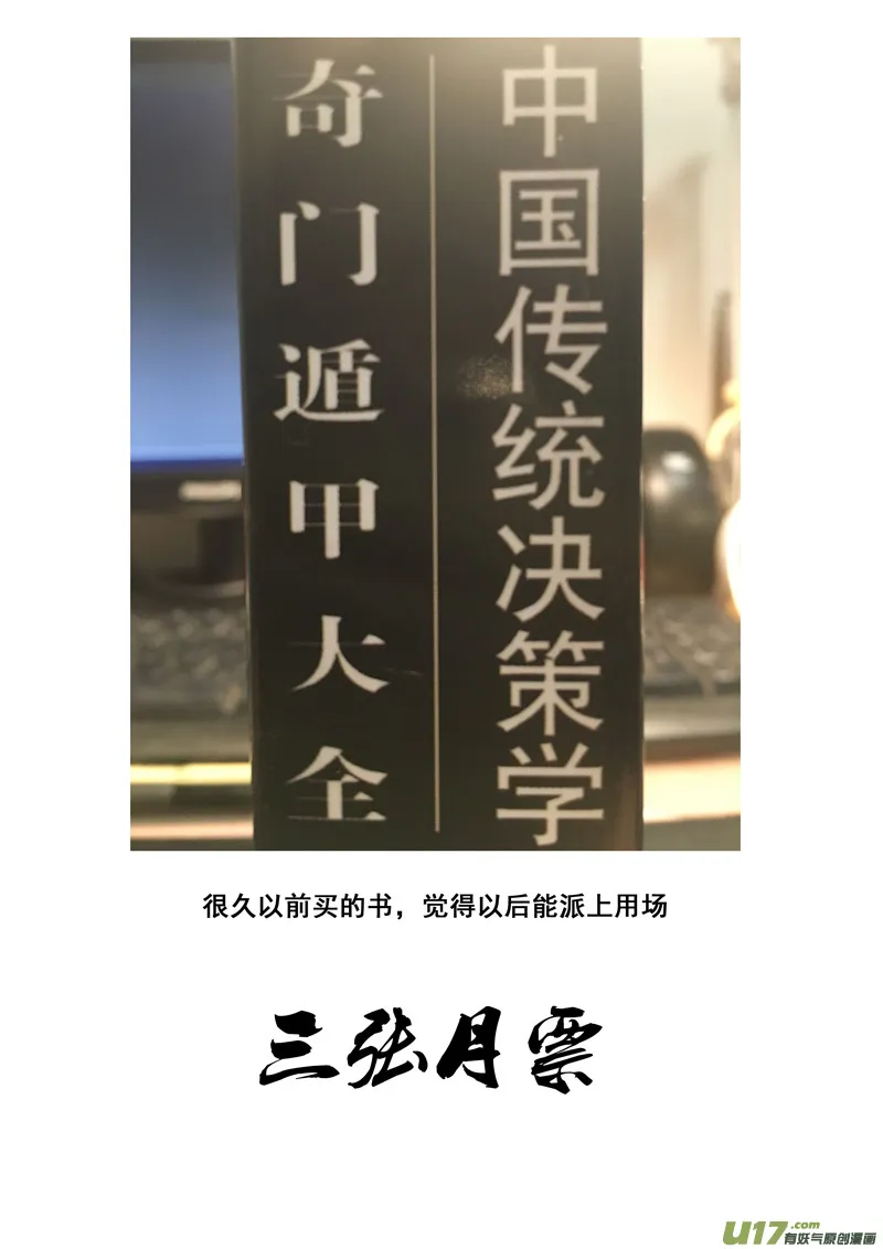 一百六十七 排盘 第19页