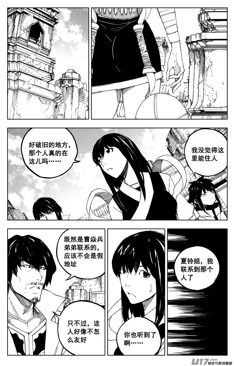 一百六十六 奇门 第1页