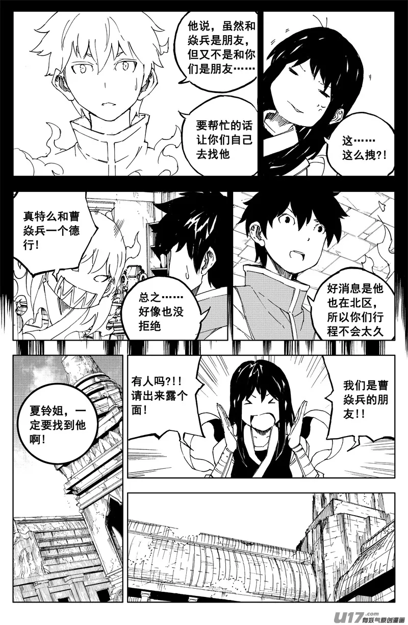 一百六十六 奇门 第2页