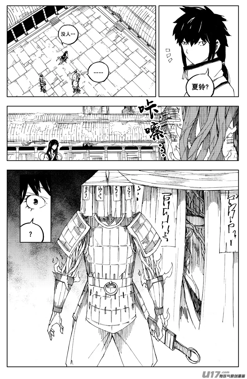 一百六十六 奇门 第3页
