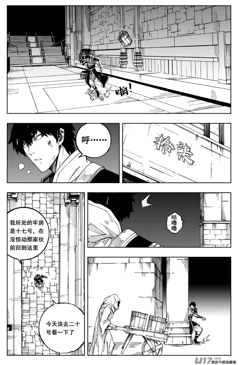一百七十一 线索 第5页