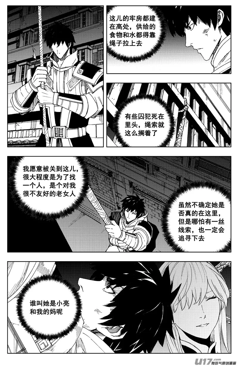 一百七十一 线索 第7页