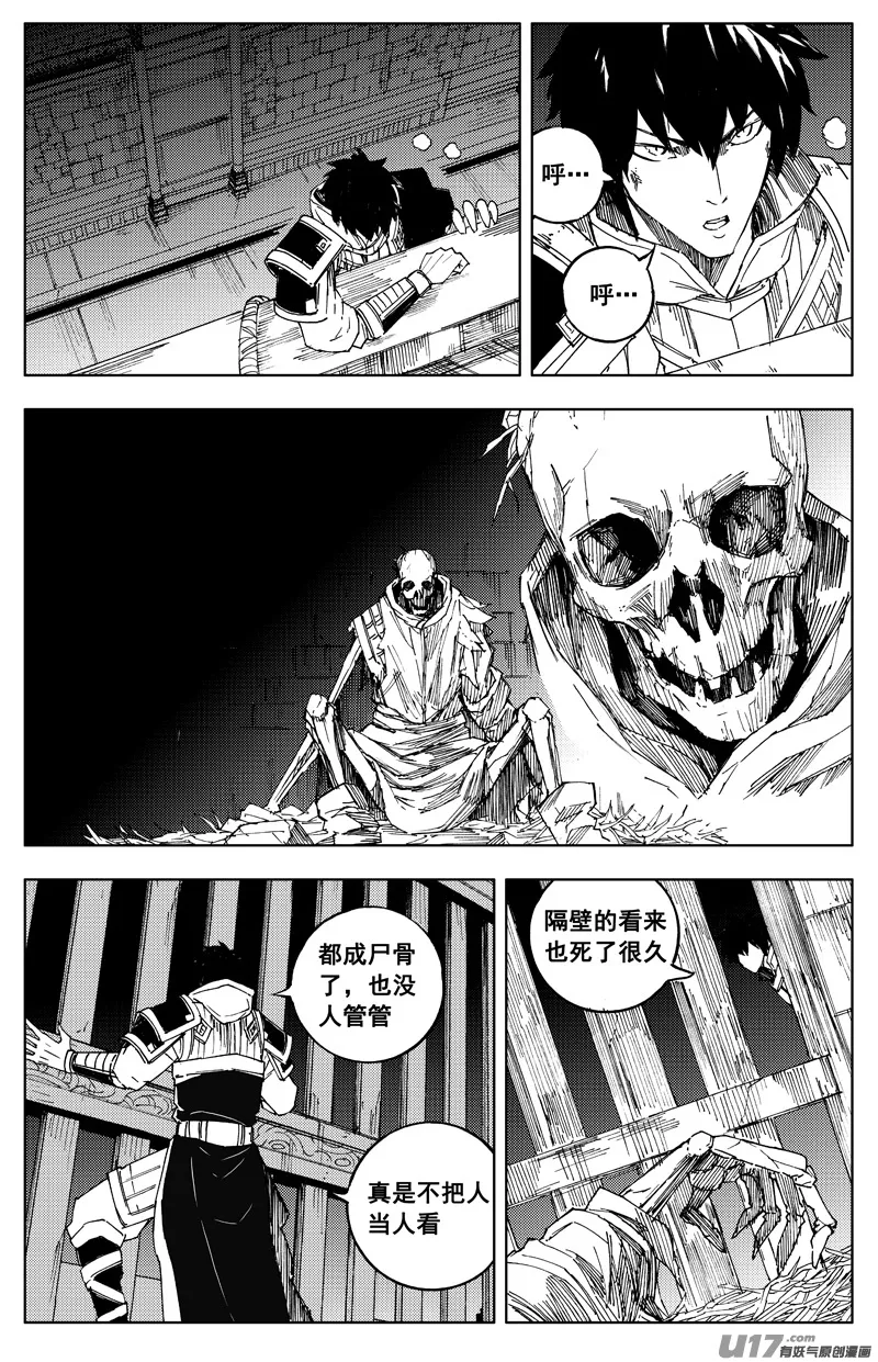 一百七十一 线索 第8页