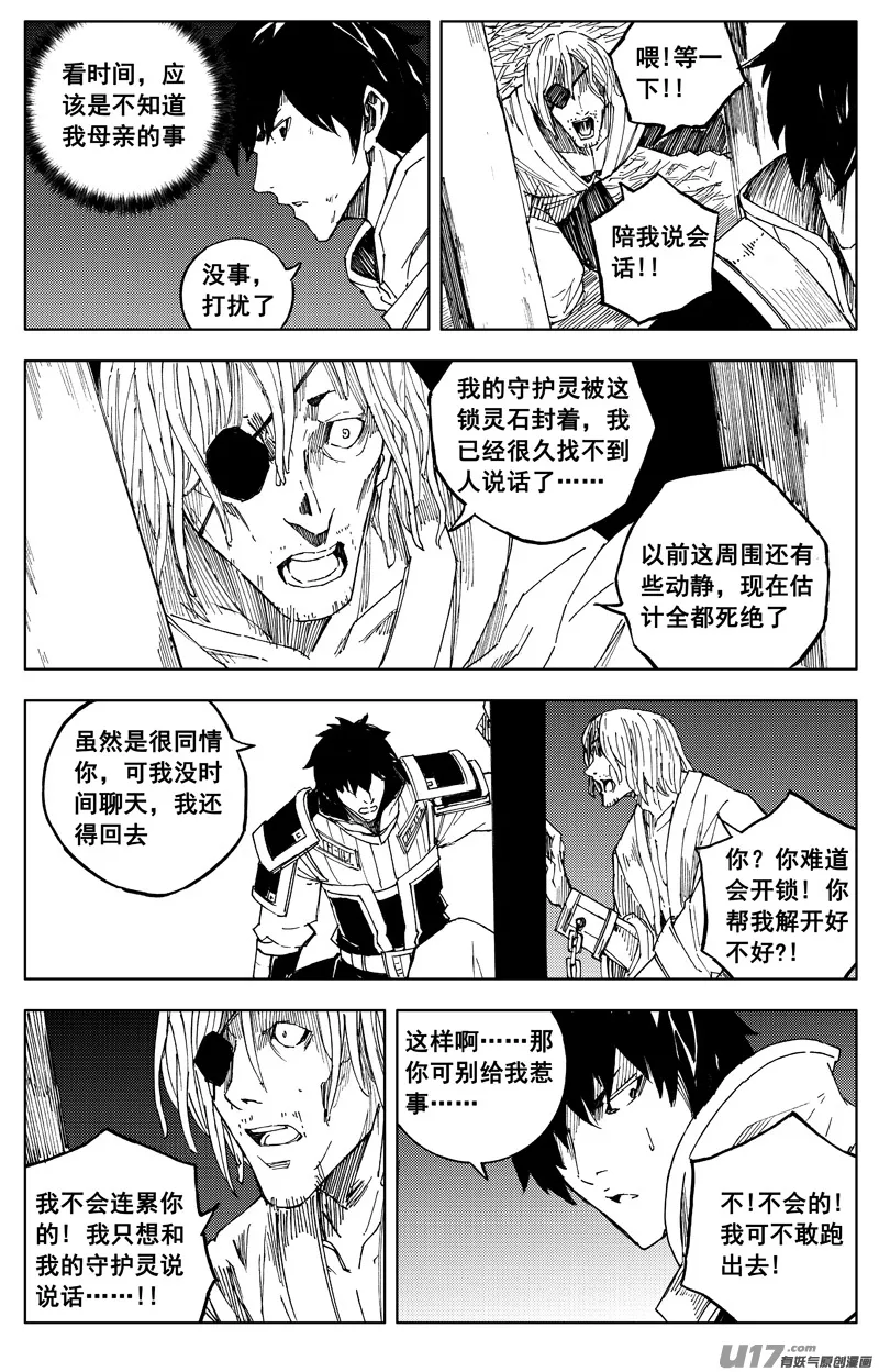 一百七十一 线索 第10页