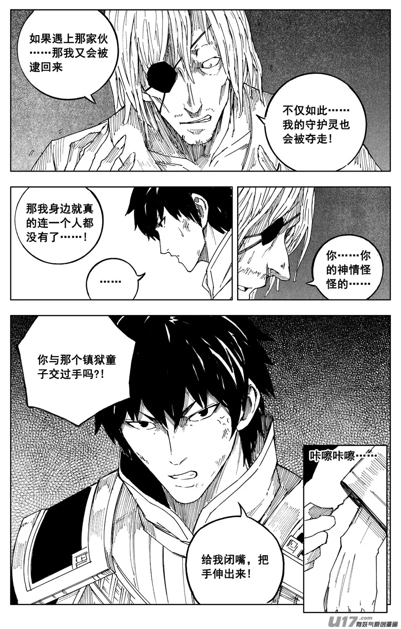 一百七十一 线索 第11页