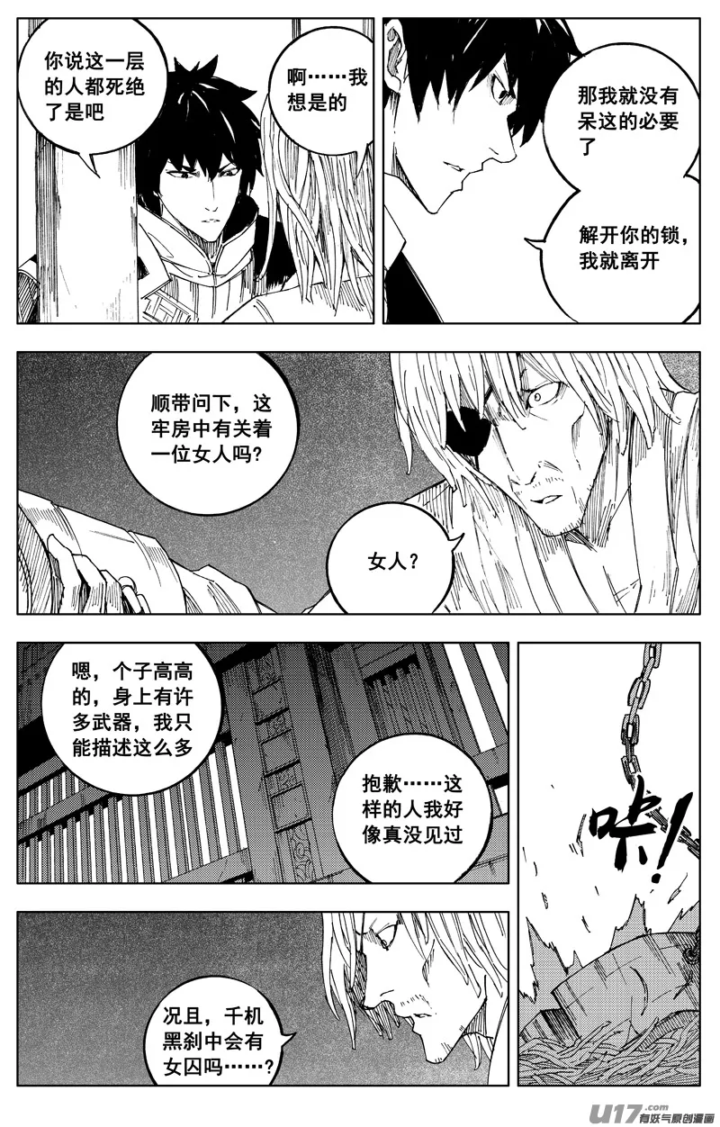 一百七十一 线索 第12页