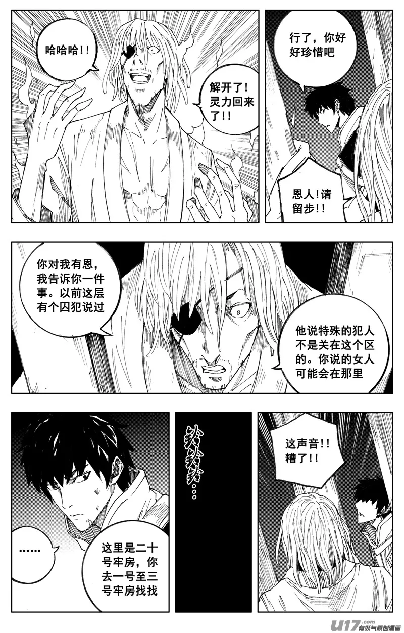 一百七十一 线索 第13页