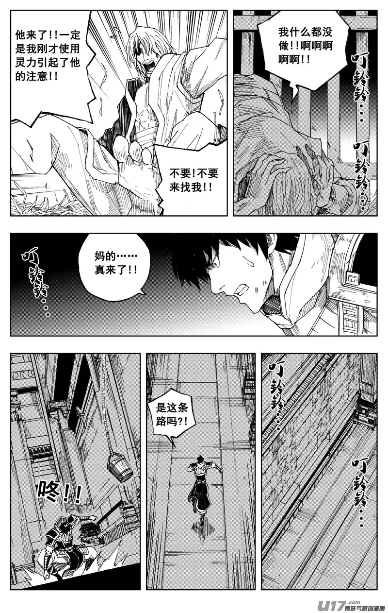 一百七十一 线索 第14页