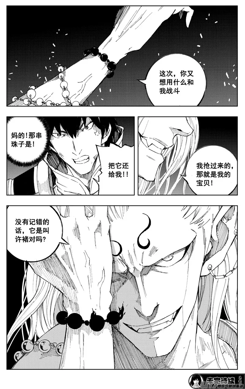 一百七十一 线索 第18页