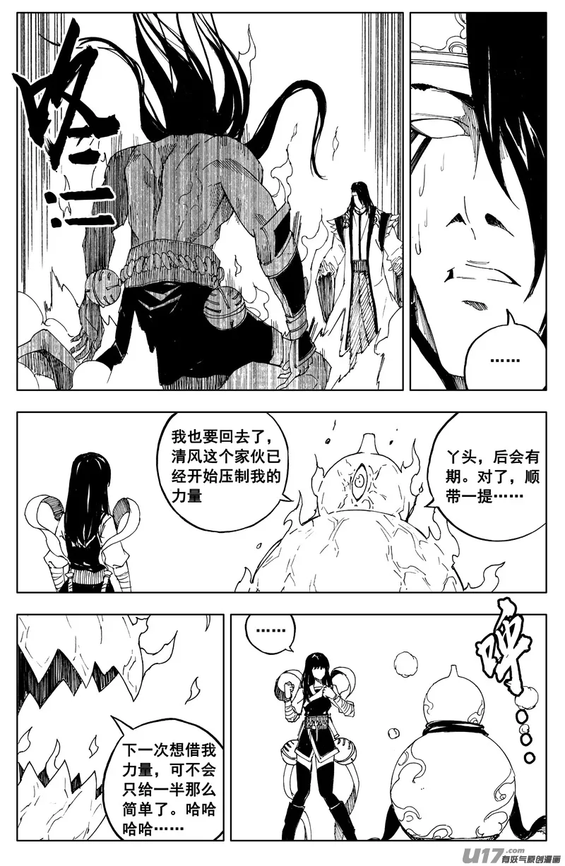 一百七十 计划 第6页