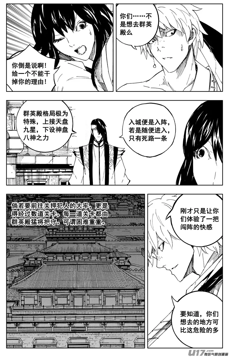 一百七十 计划 第10页