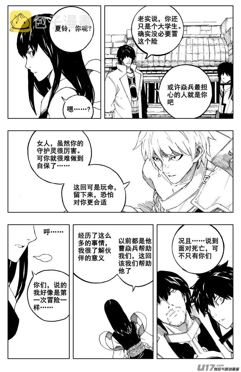 一百七十 计划 第12页