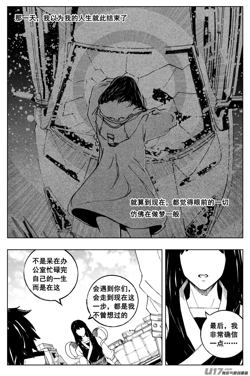 一百七十 计划 第13页
