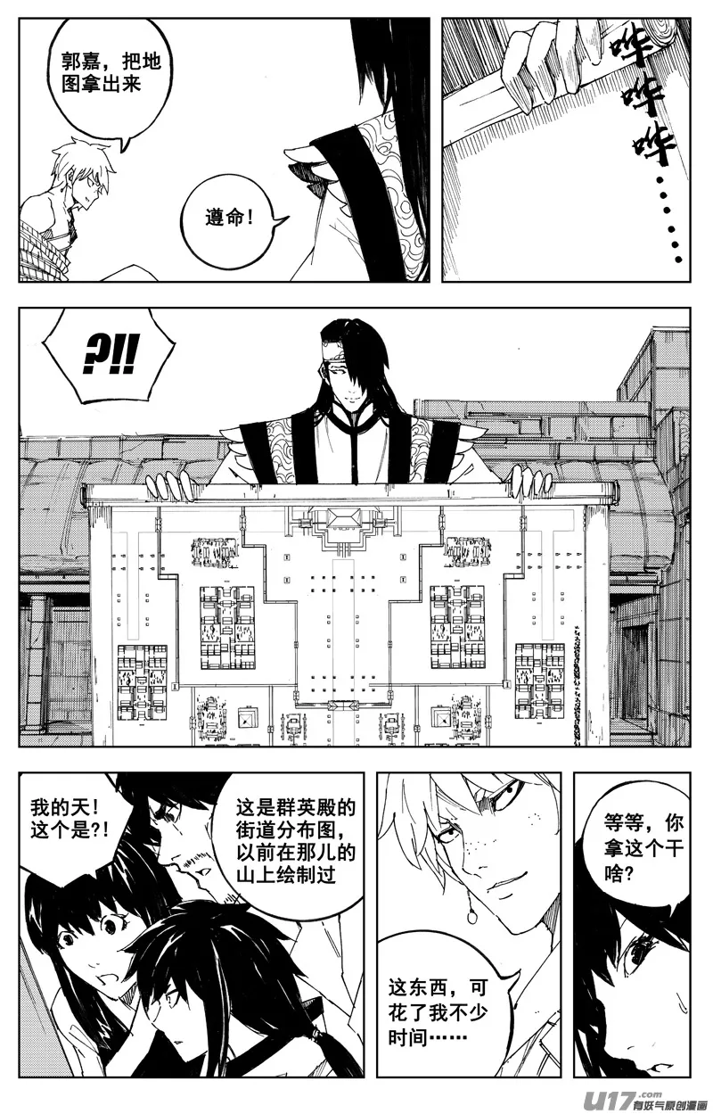 一百七十 计划 第15页