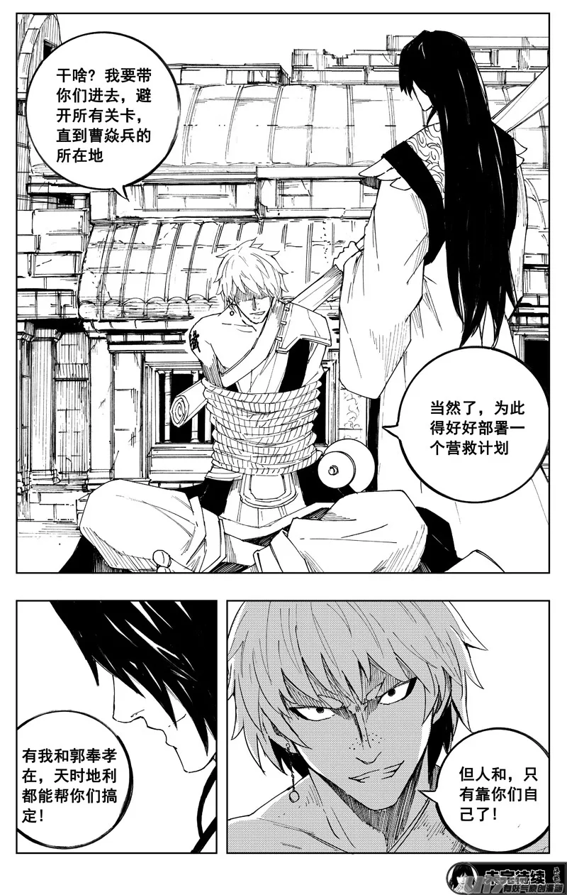 一百七十 计划 第16页