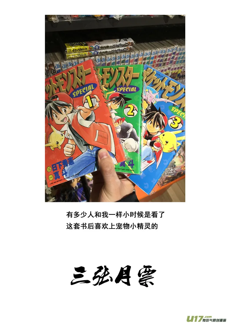 一百七十 计划 第17页