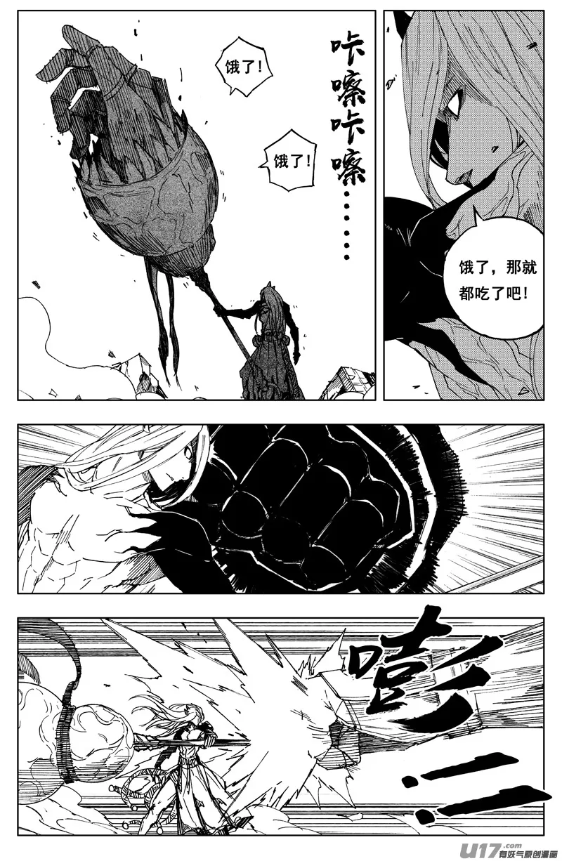 一百六十九 神怒 第12页