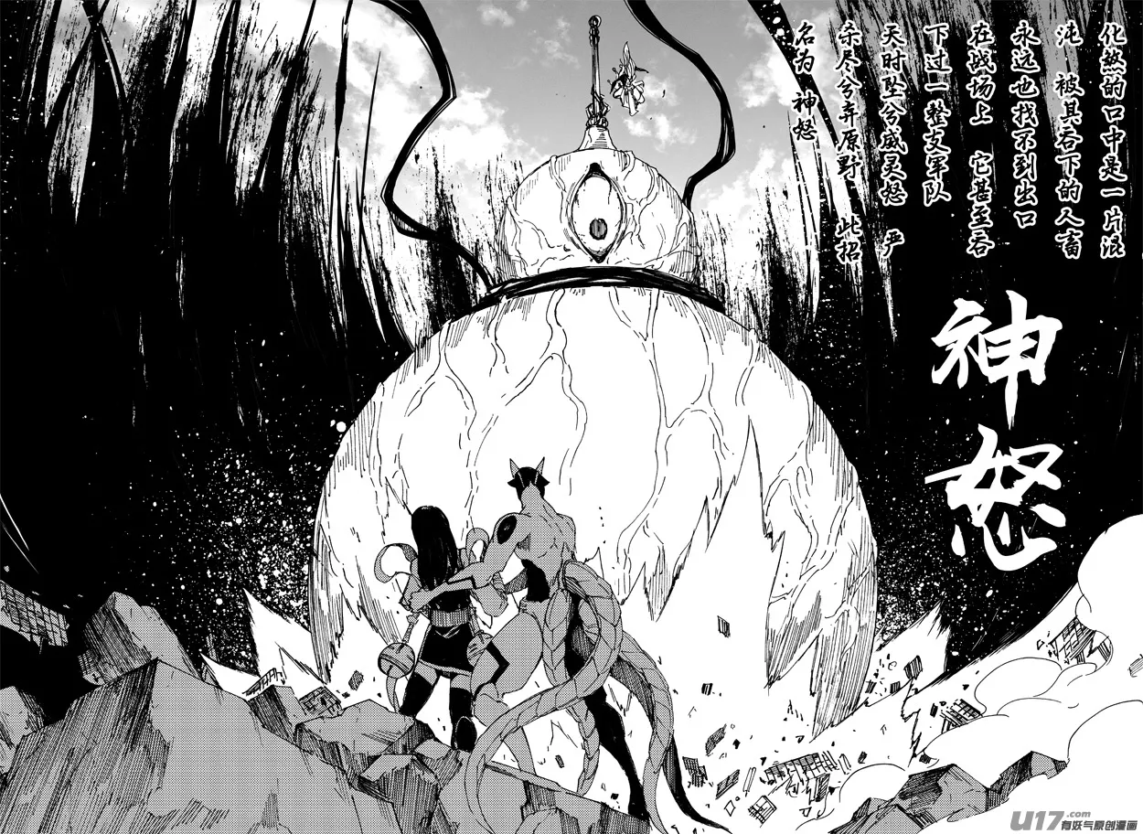 一百六十九 神怒 第19页