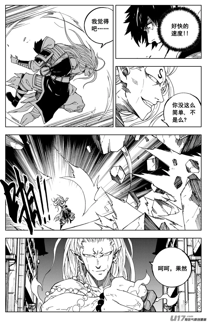一百七十二 镇狱 第2页