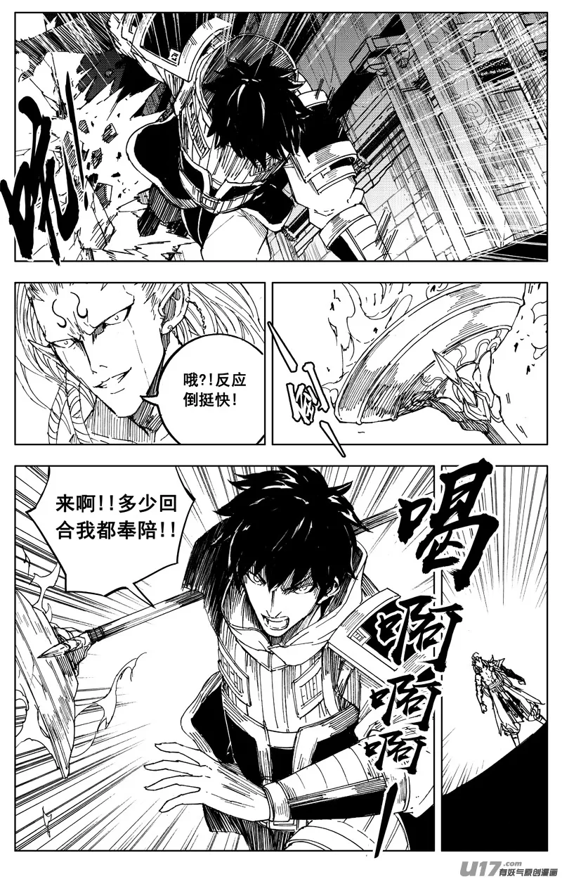 一百七十二 镇狱 第5页