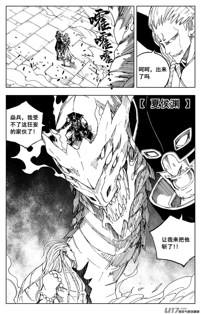 一百七十二 镇狱 第8页