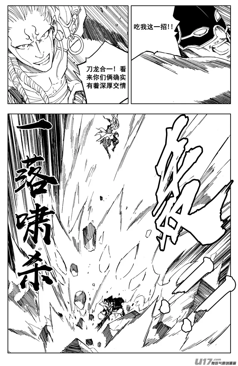 一百七十二 镇狱 第12页