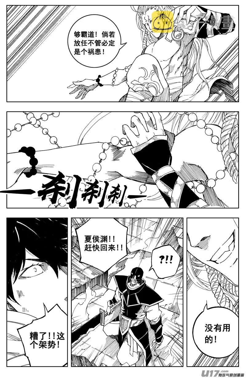 一百七十二 镇狱 第13页
