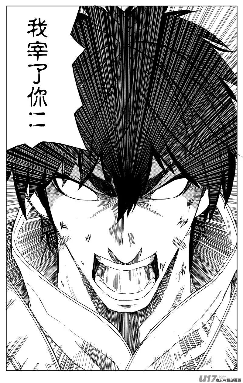 一百七十二 镇狱 第18页