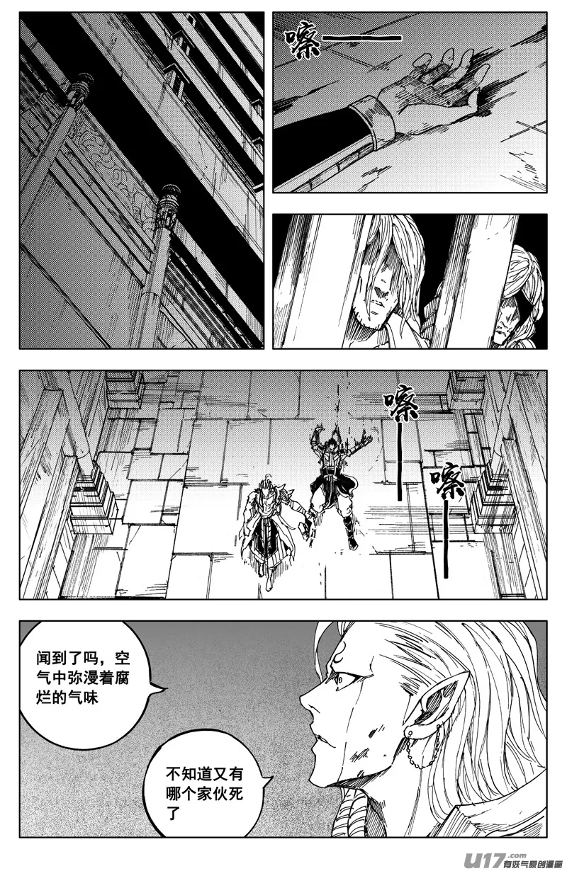 一百七十二 镇狱 第19页