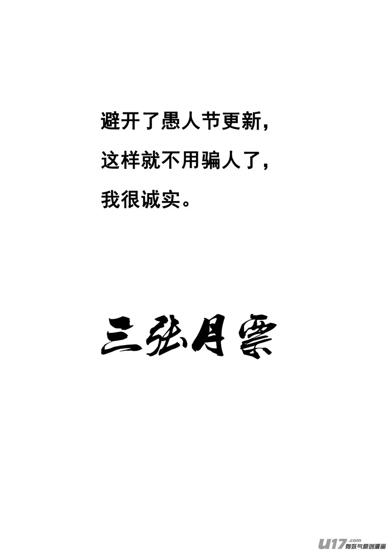 一百七十二 镇狱 第22页
