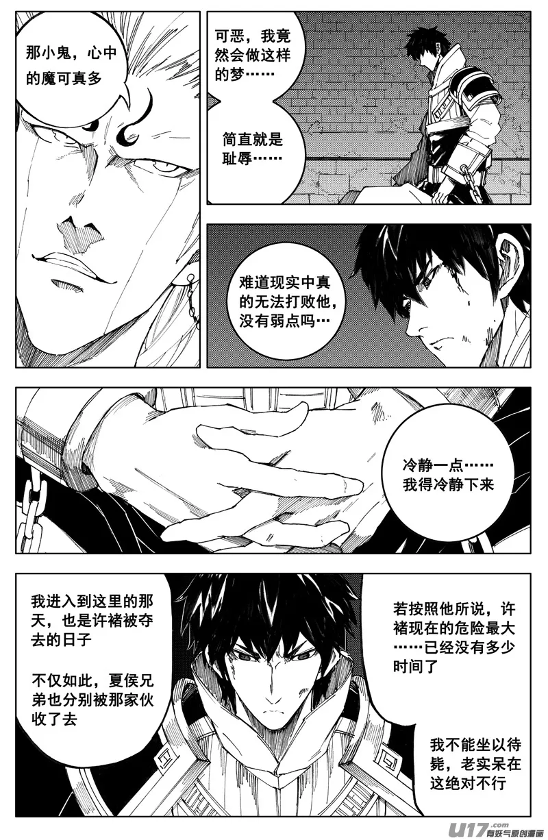 一百七十四 秘密 第6页