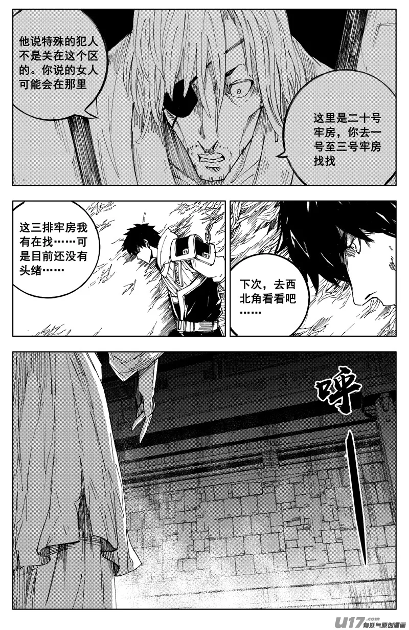 一百七十四 秘密 第9页