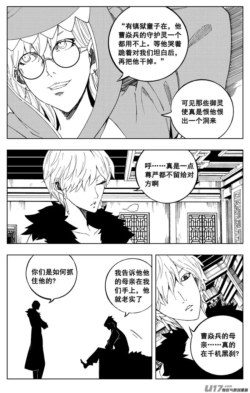 一百七十四 秘密 第13页