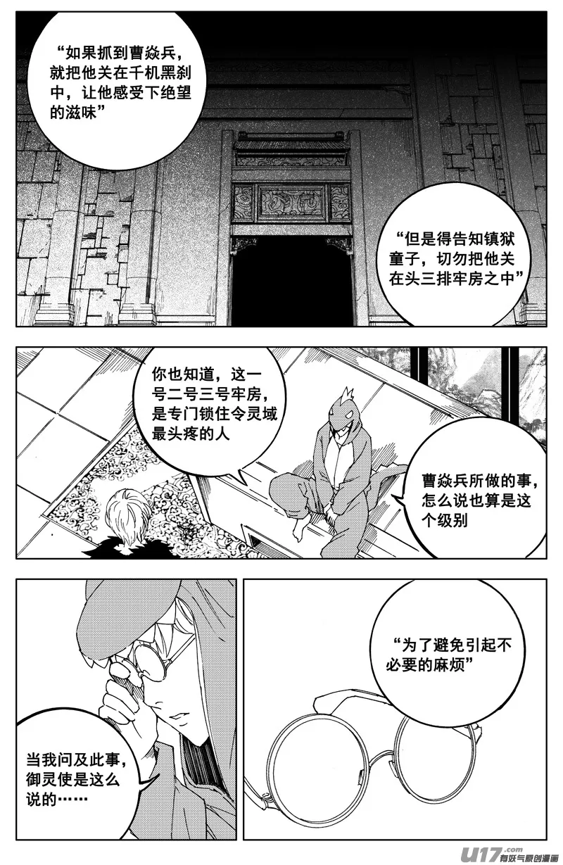 一百七十四 秘密 第15页